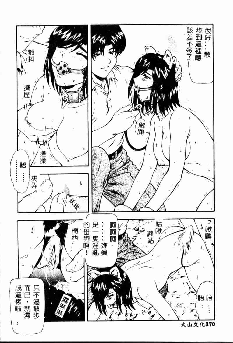 汉化版-[向正義] 真実の补完_第7集