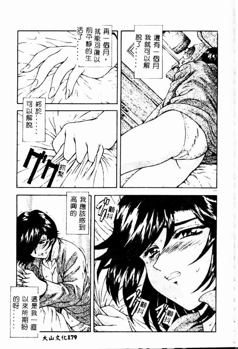 汉化版-[向正義] 真実の补完_第8集