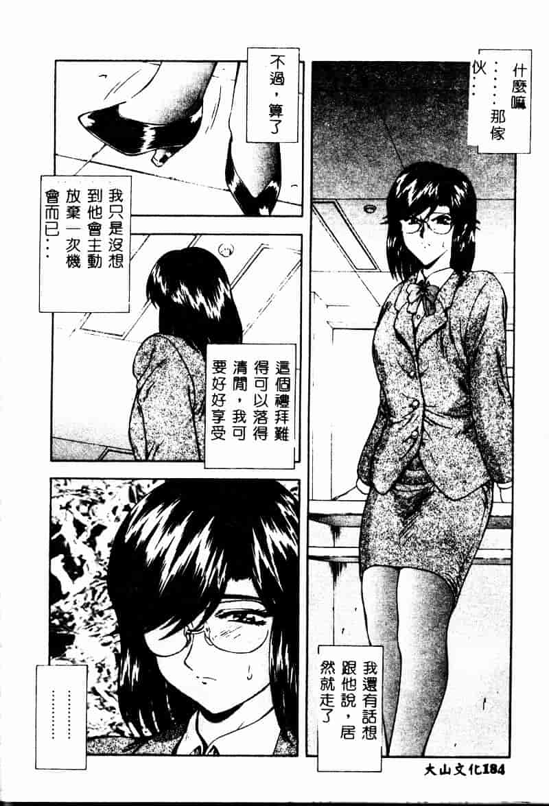 汉化版-[向正義] 真実の补完_第8集