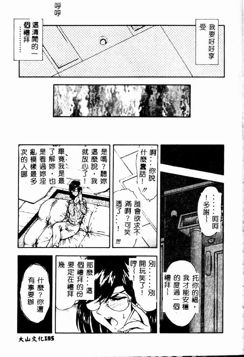 汉化版-[向正義] 真実の补完_第8集