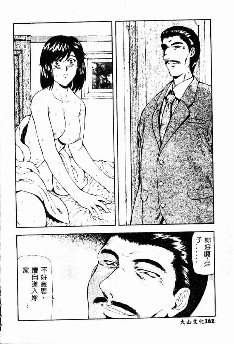 汉化版-[向正義] 真実の补完_第8集