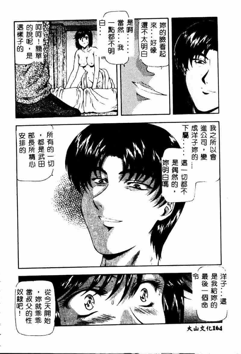 汉化版-[向正義] 真実の补完_第8集