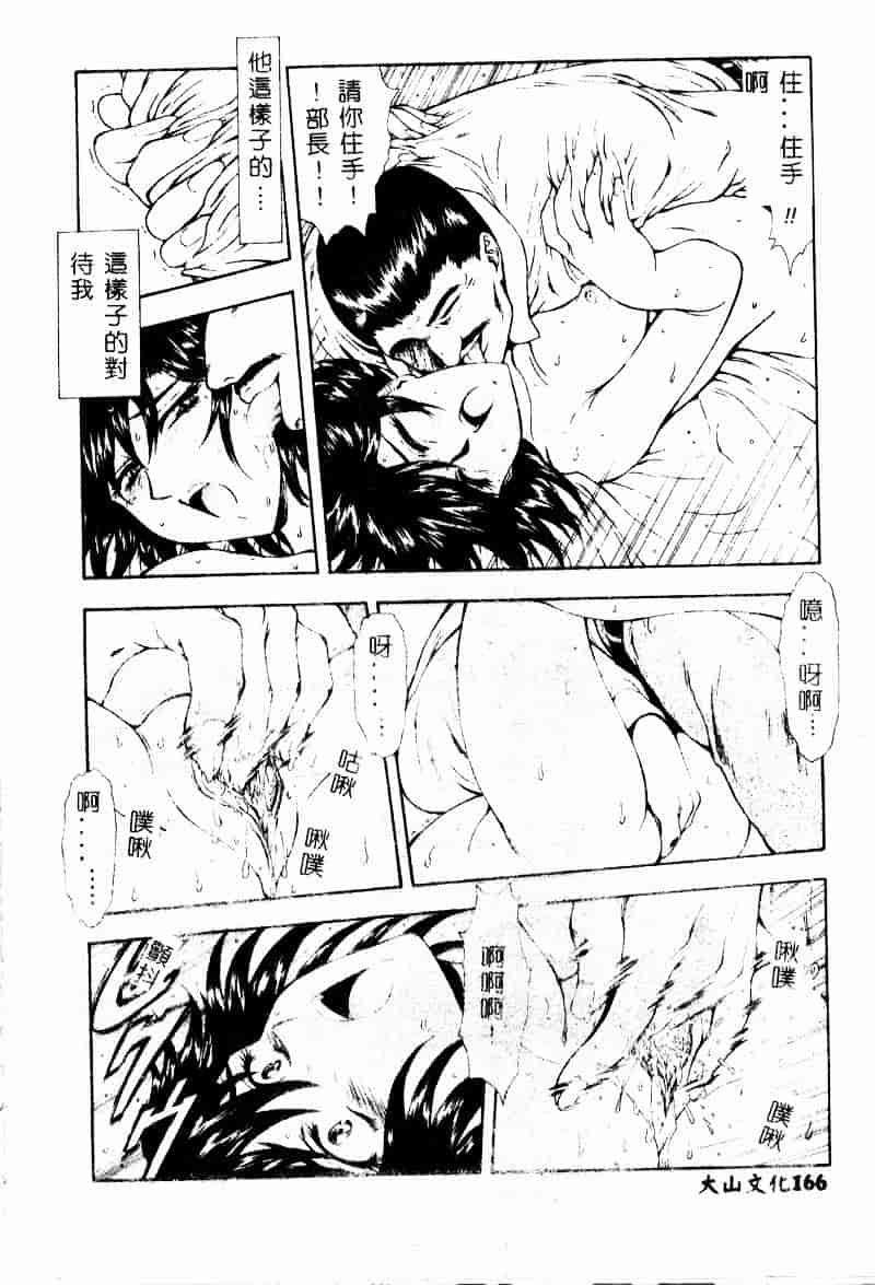 汉化版-[向正義] 真実の补完_第8集