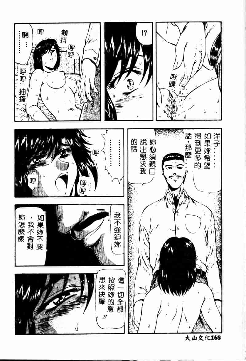 汉化版-[向正義] 真実の补完_第8集