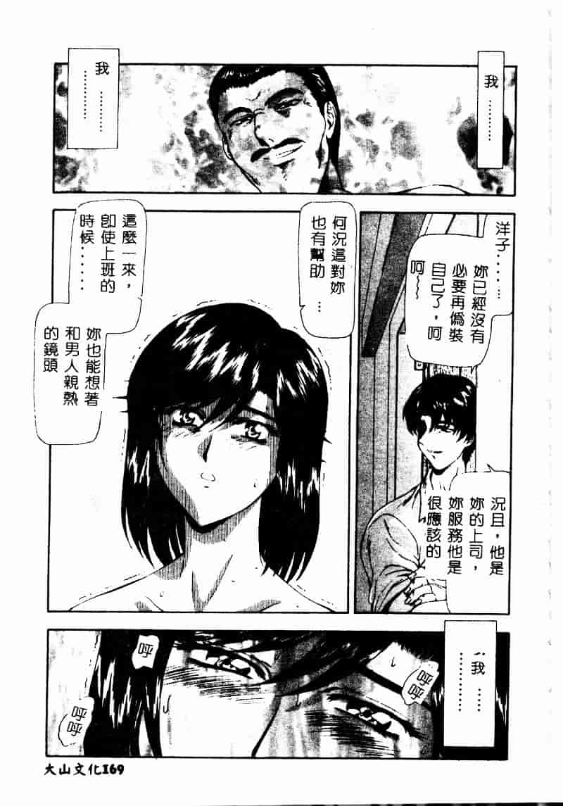 汉化版-[向正義] 真実の补完_第8集