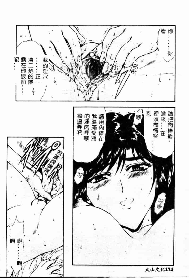 汉化版-[向正義] 真実の补完_第9集