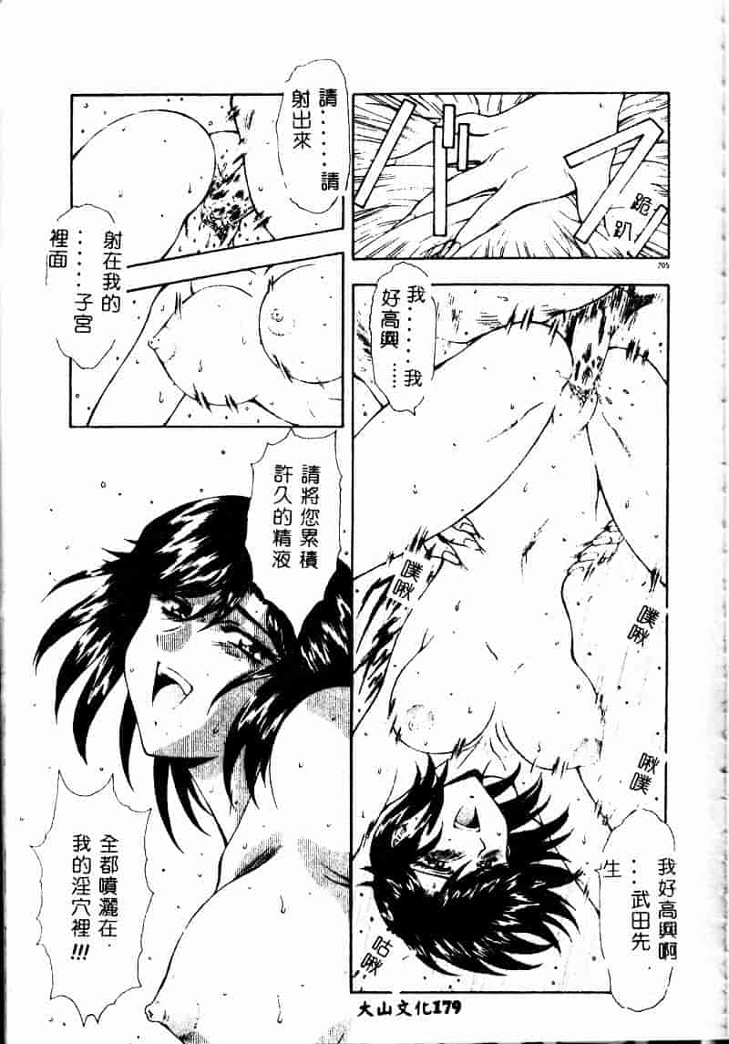 汉化版-[向正義] 真実の补完_第9集