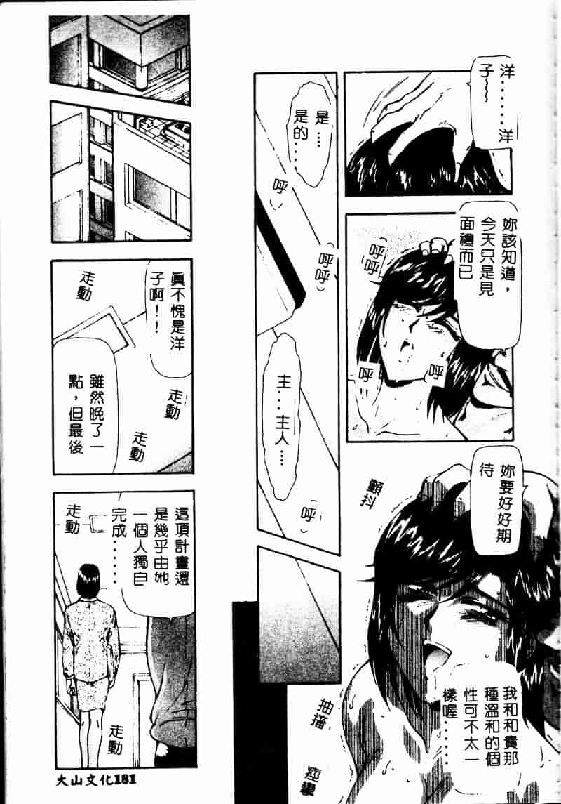 汉化版-[向正義] 真実の补完_第9集