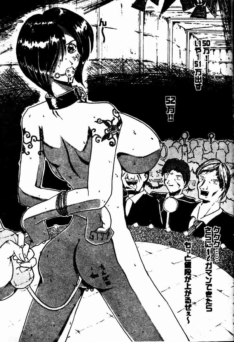 汉化版-[向正義] 真実の补完_第9集