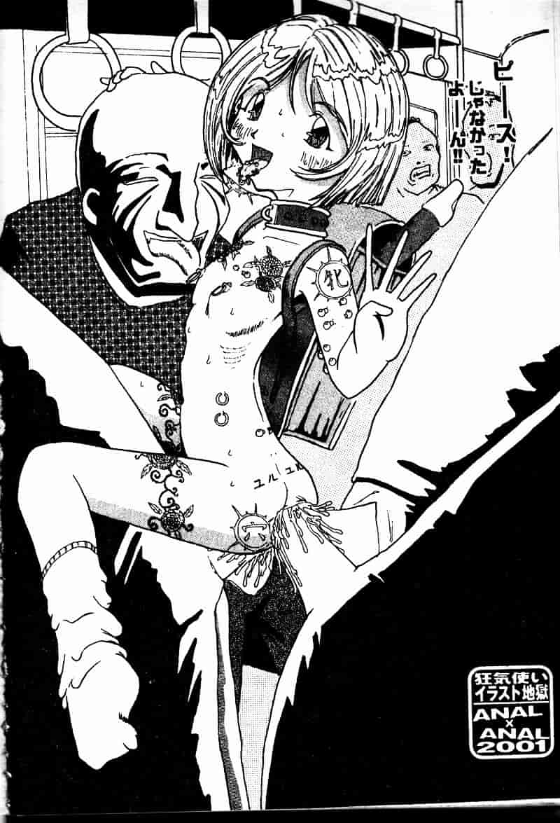 汉化版-[向正義] 真実の补完_第9集