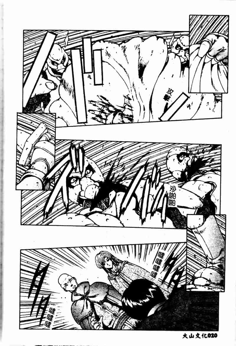 汉化版-[向正義] 真実の补完_第1集