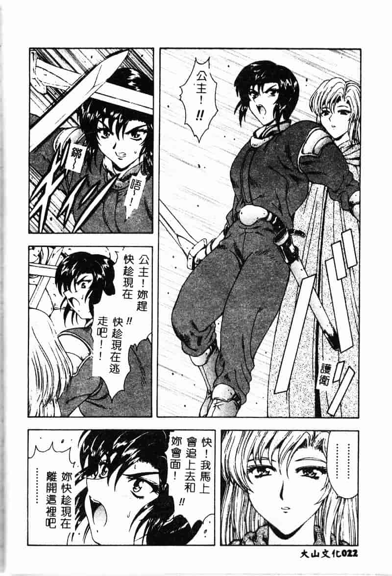 汉化版-[向正義] 真実の补完_第1集