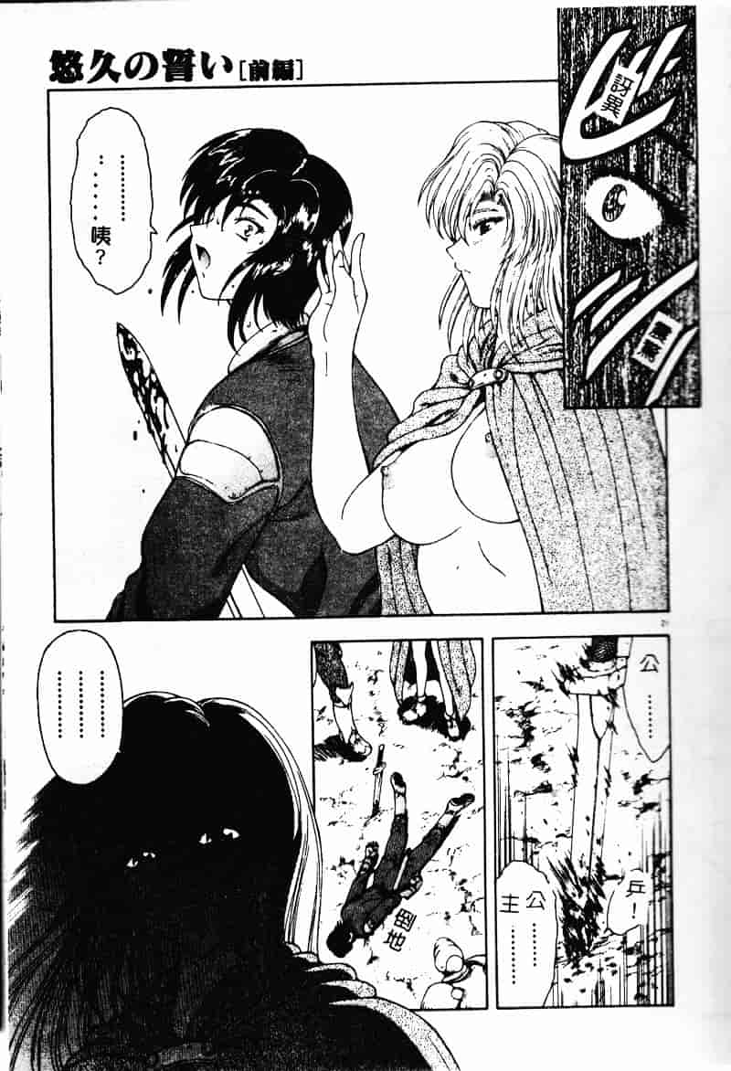 汉化版-[向正義] 真実の补完_第1集