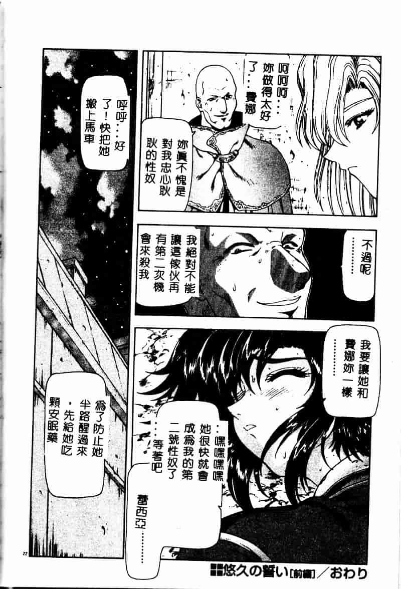 汉化版-[向正義] 真実の补完_第2集