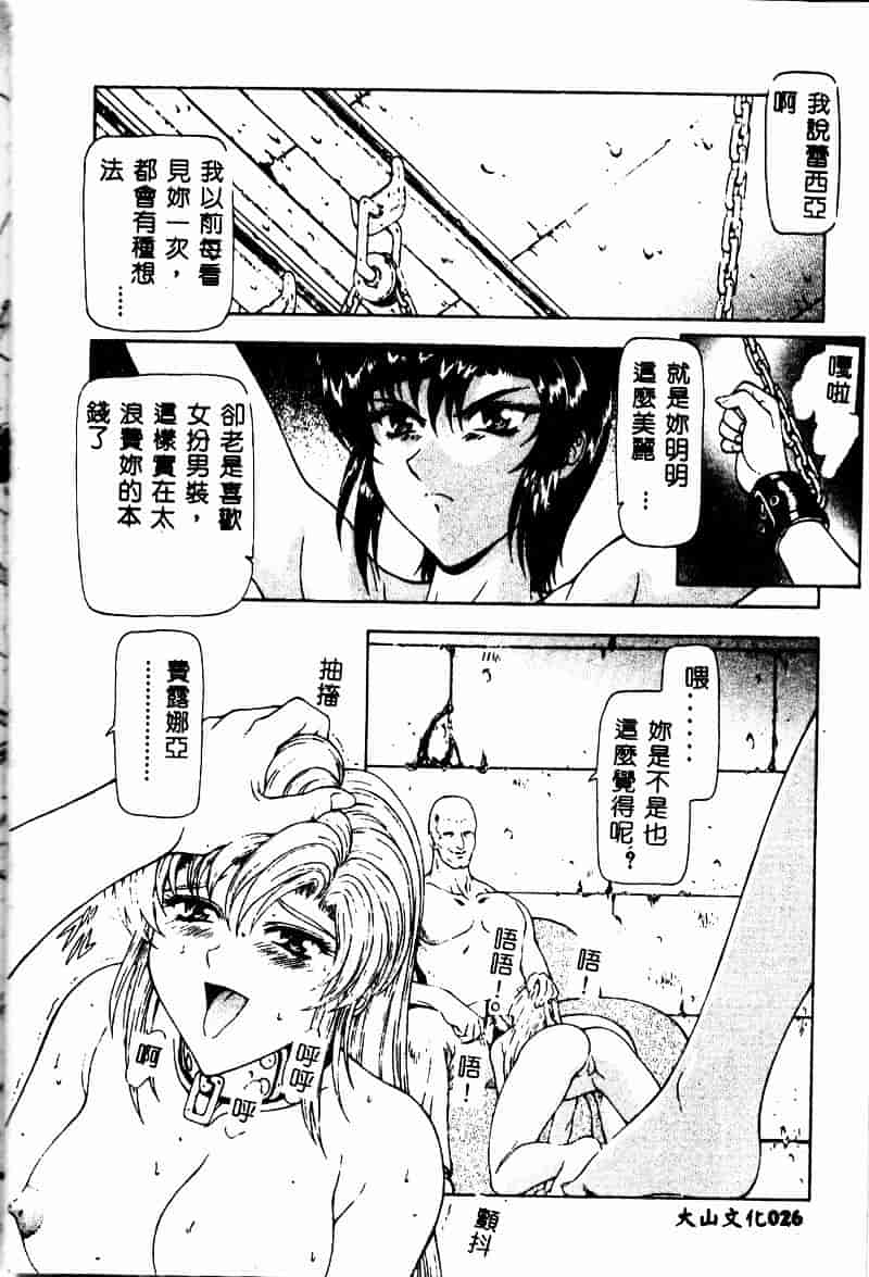 汉化版-[向正義] 真実の补完_第2集