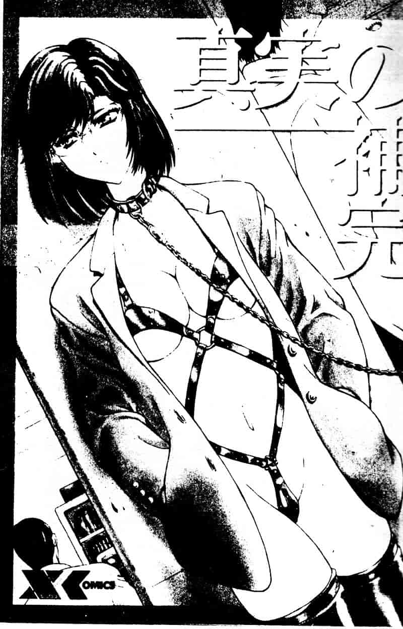 汉化版-[向正義] 真実の补完_第1集