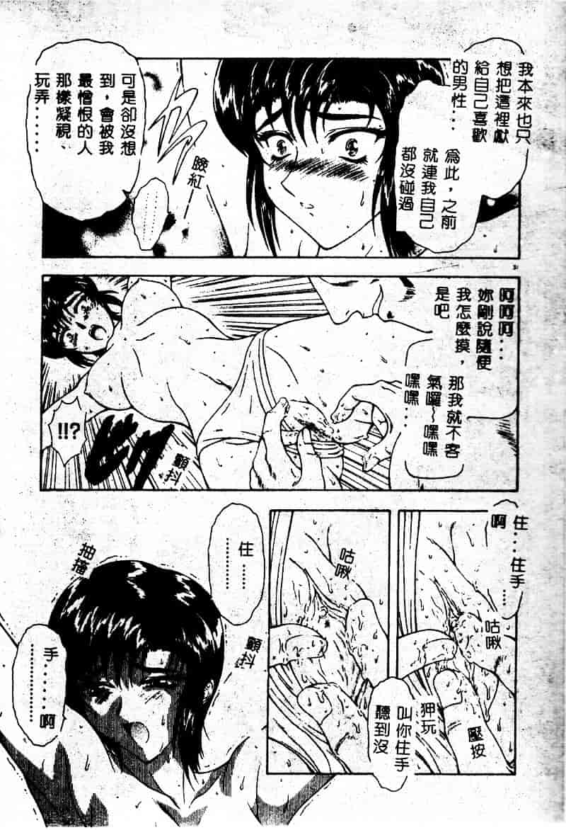汉化版-[向正義] 真実の补完_第2集