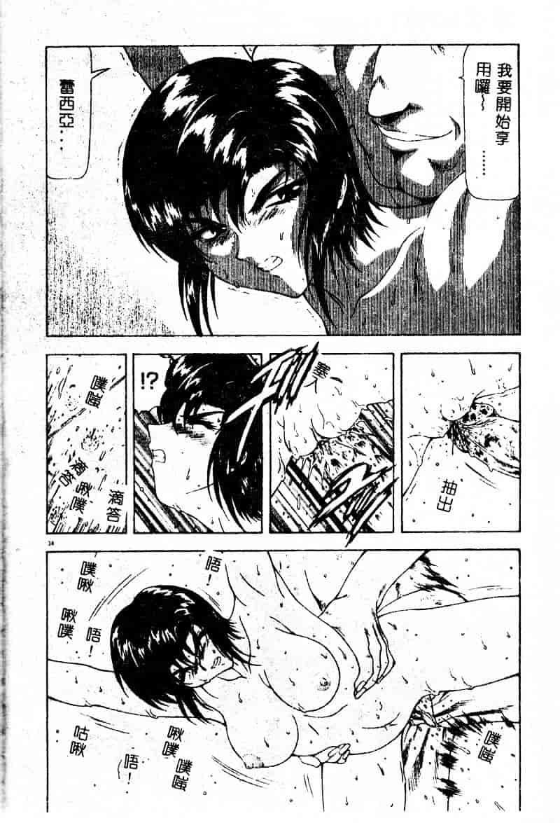 汉化版-[向正義] 真実の补完_第2集