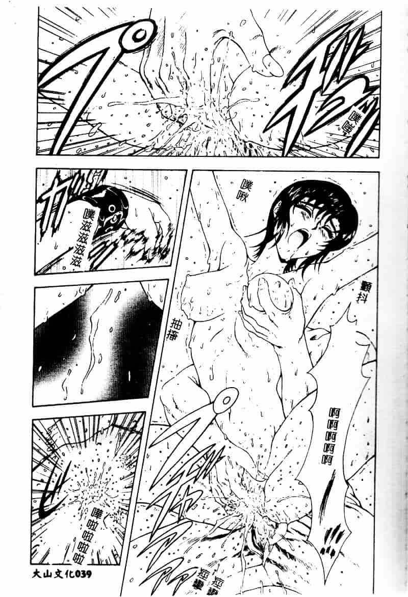 汉化版-[向正義] 真実の补完_第2集