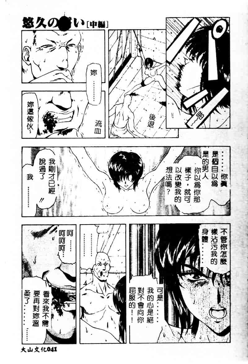 汉化版-[向正義] 真実の补完_第2集