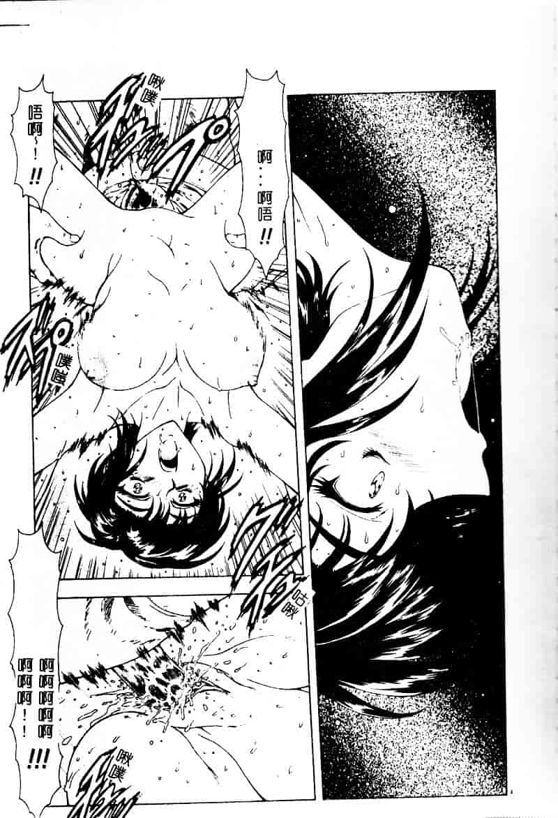 汉化版-[向正義] 真実の补完_第2集