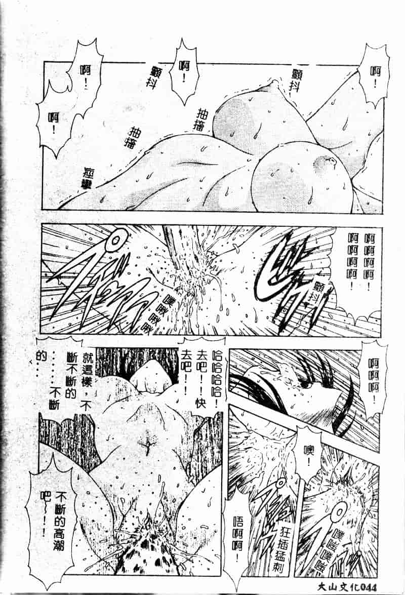 汉化版-[向正義] 真実の补完_第2集