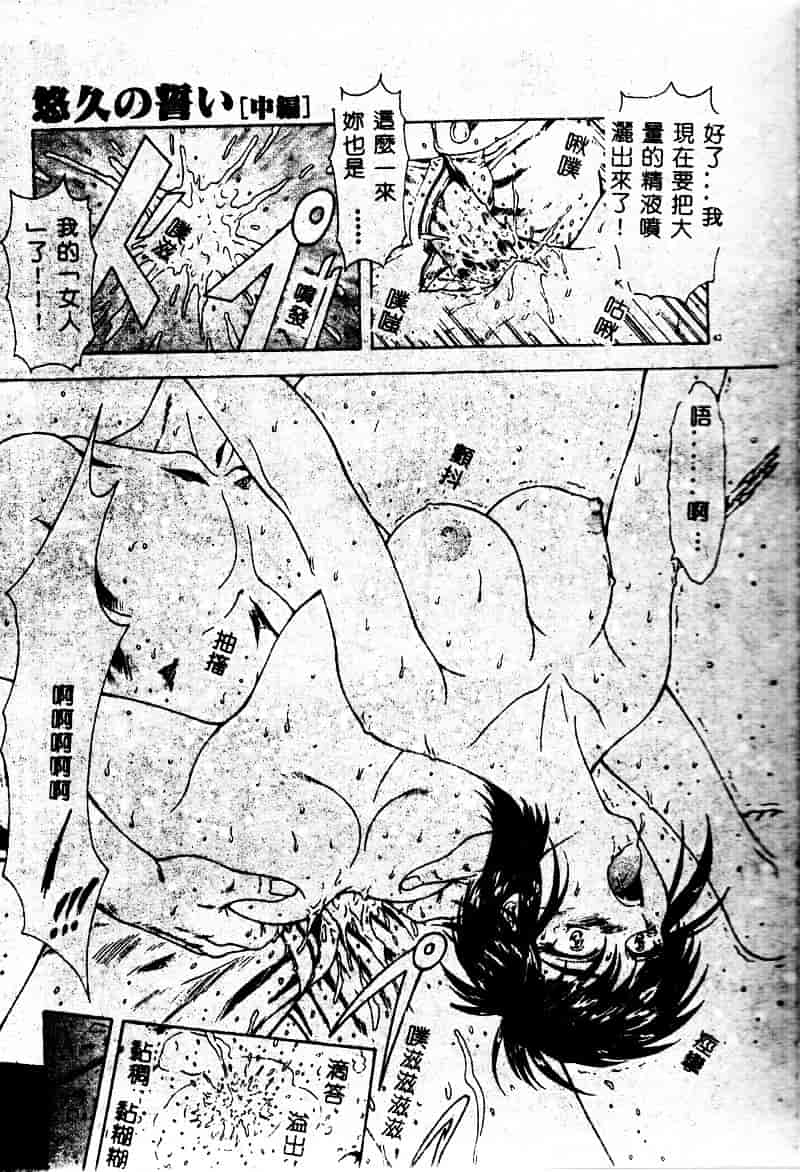 汉化版-[向正義] 真実の补完_第2集