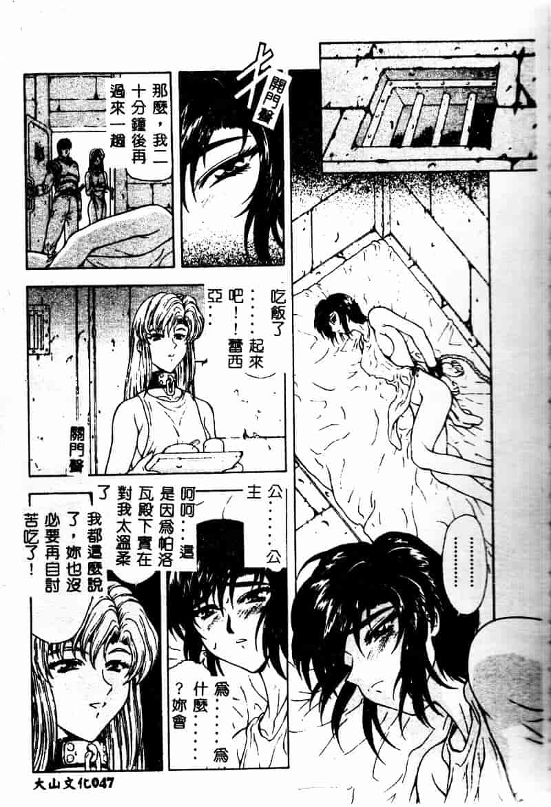 汉化版-[向正義] 真実の补完_第2集