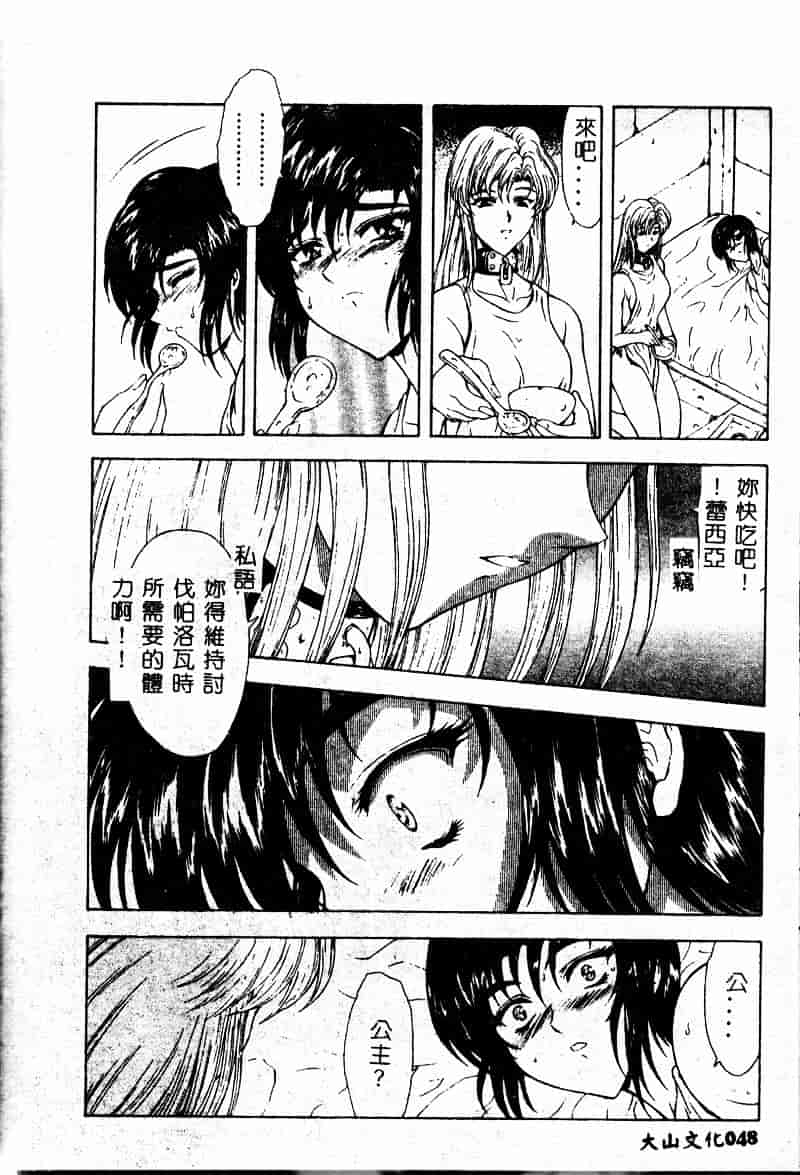汉化版-[向正義] 真実の补完_第2集