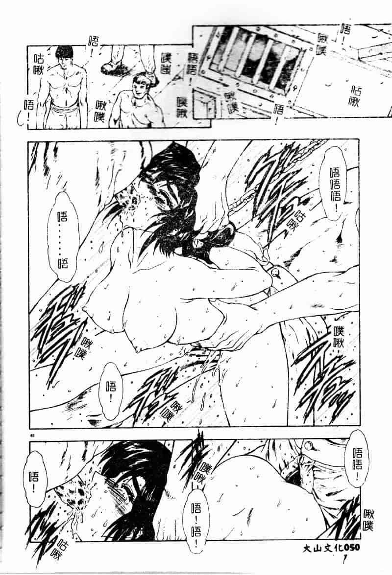 汉化版-[向正義] 真実の补完_第3集