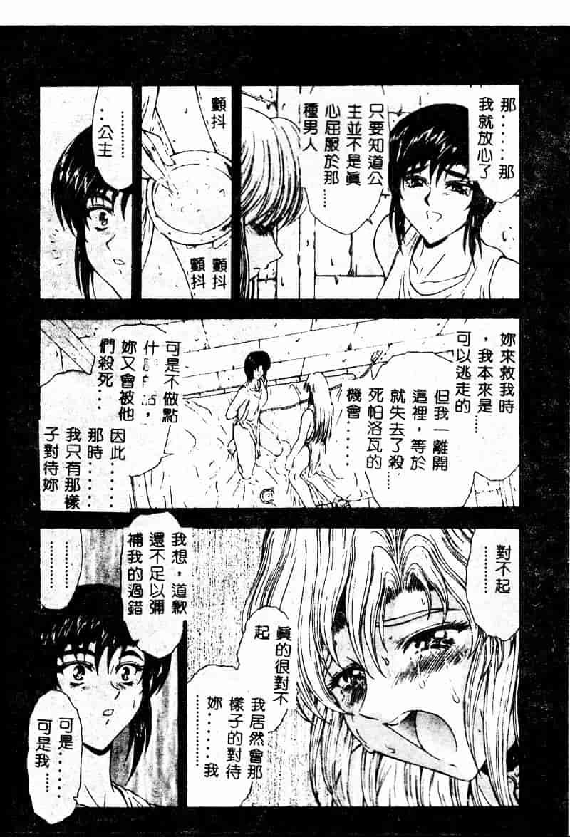 汉化版-[向正義] 真実の补完_第3集