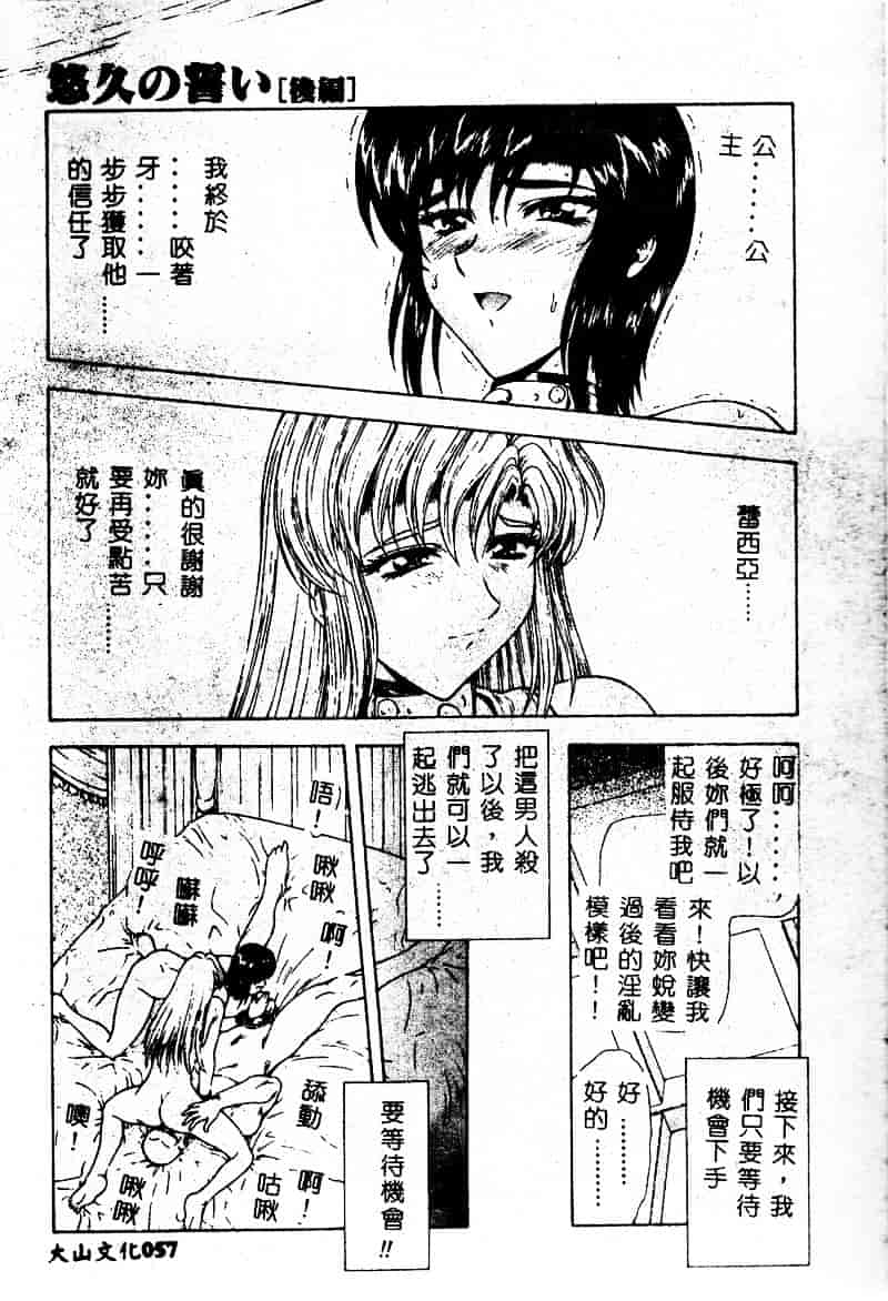 汉化版-[向正義] 真実の补完_第3集