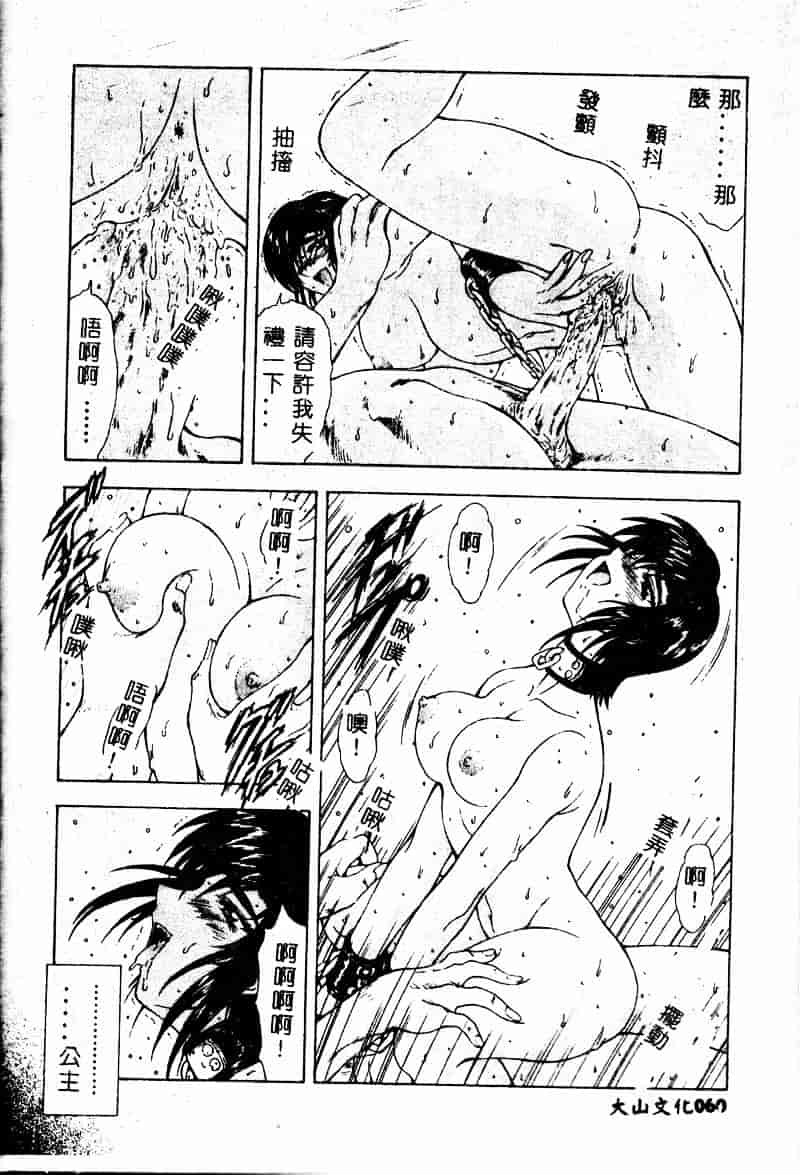 汉化版-[向正義] 真実の补完_第3集