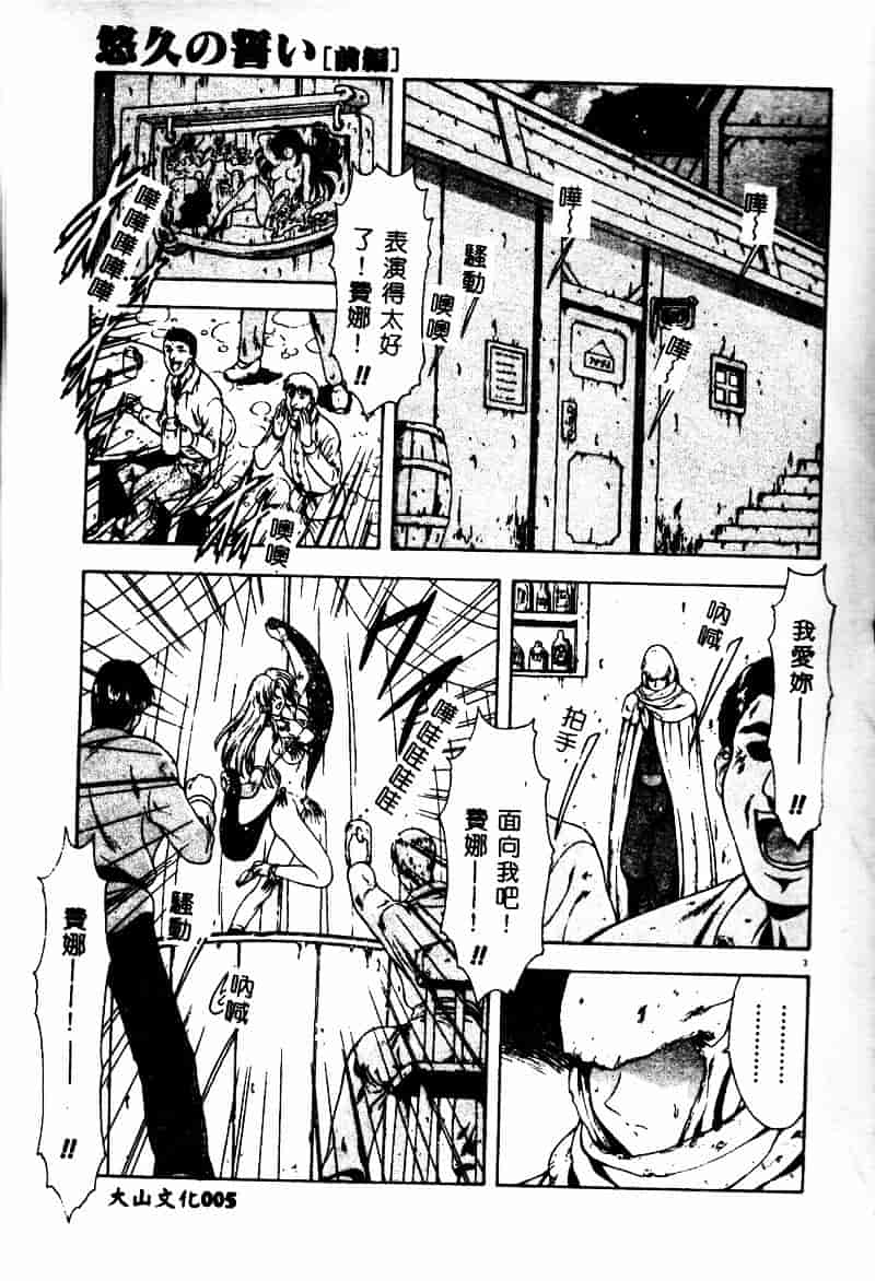 汉化版-[向正義] 真実の补完_第1集