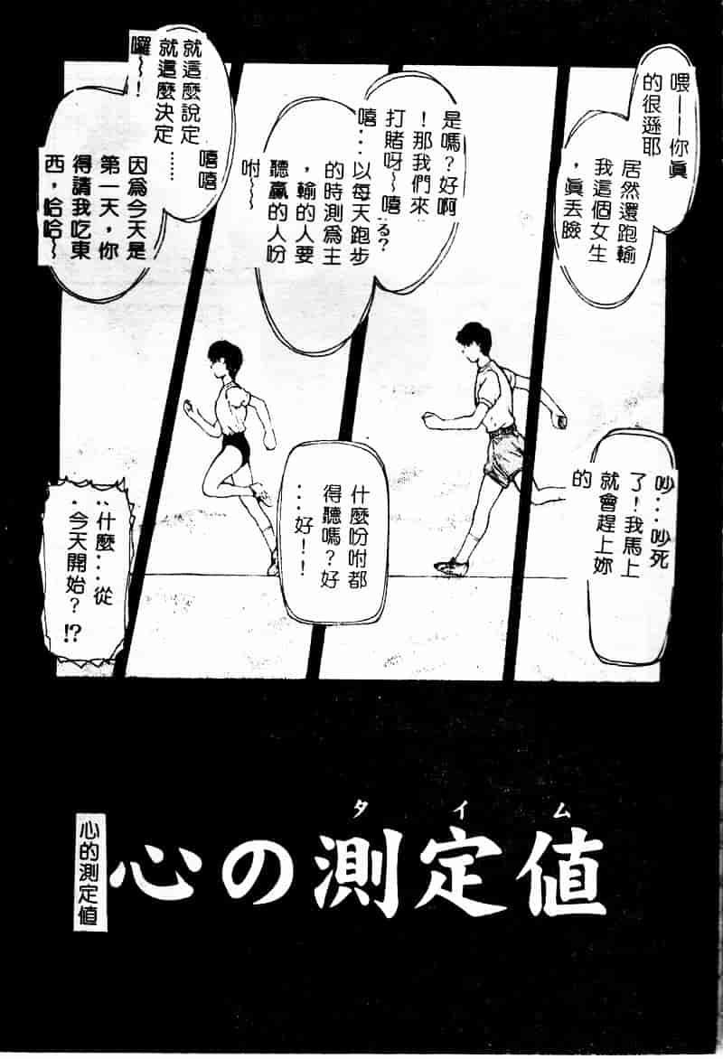 汉化版-[向正義] 真実の补完_第3集
