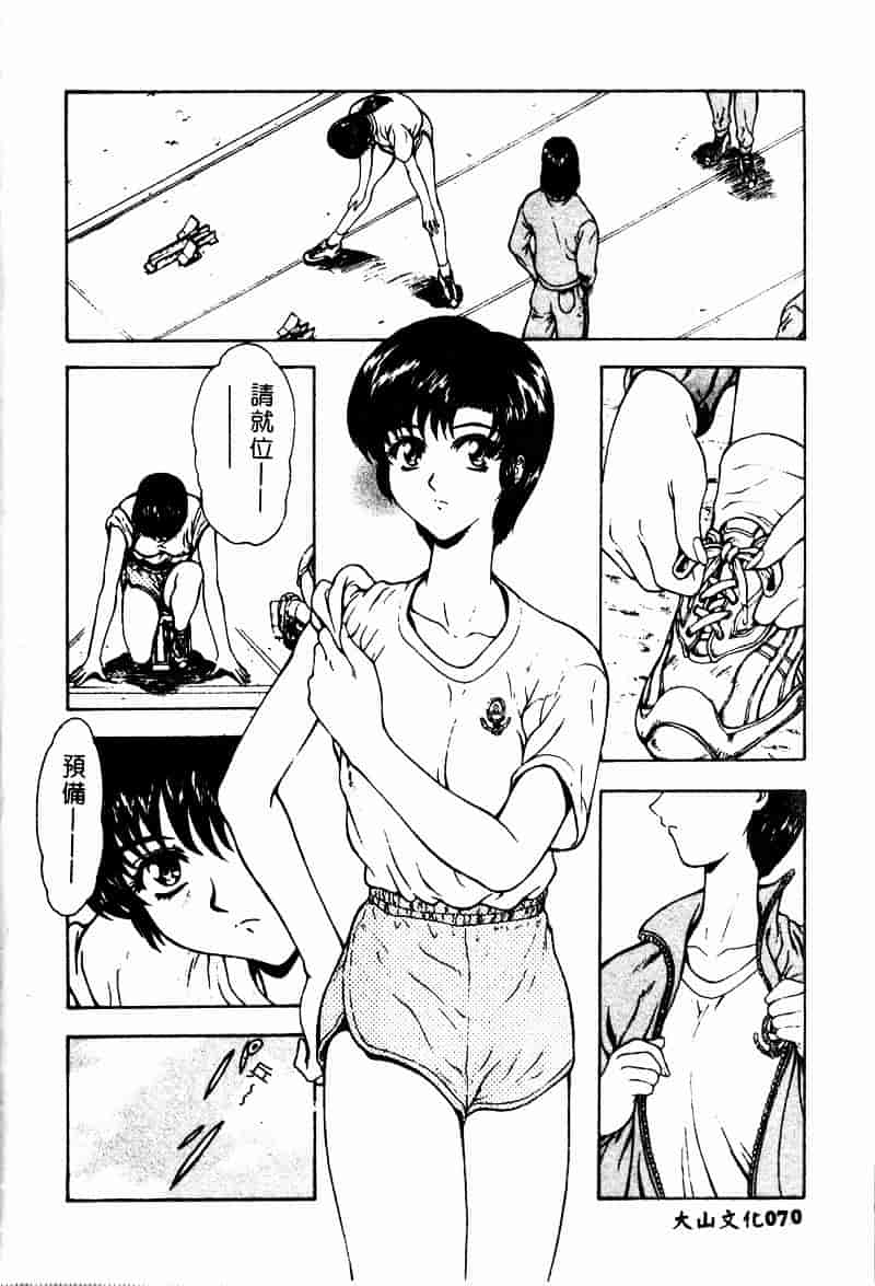汉化版-[向正義] 真実の补完_第3集