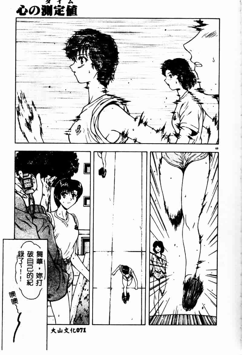 汉化版-[向正義] 真実の补完_第3集