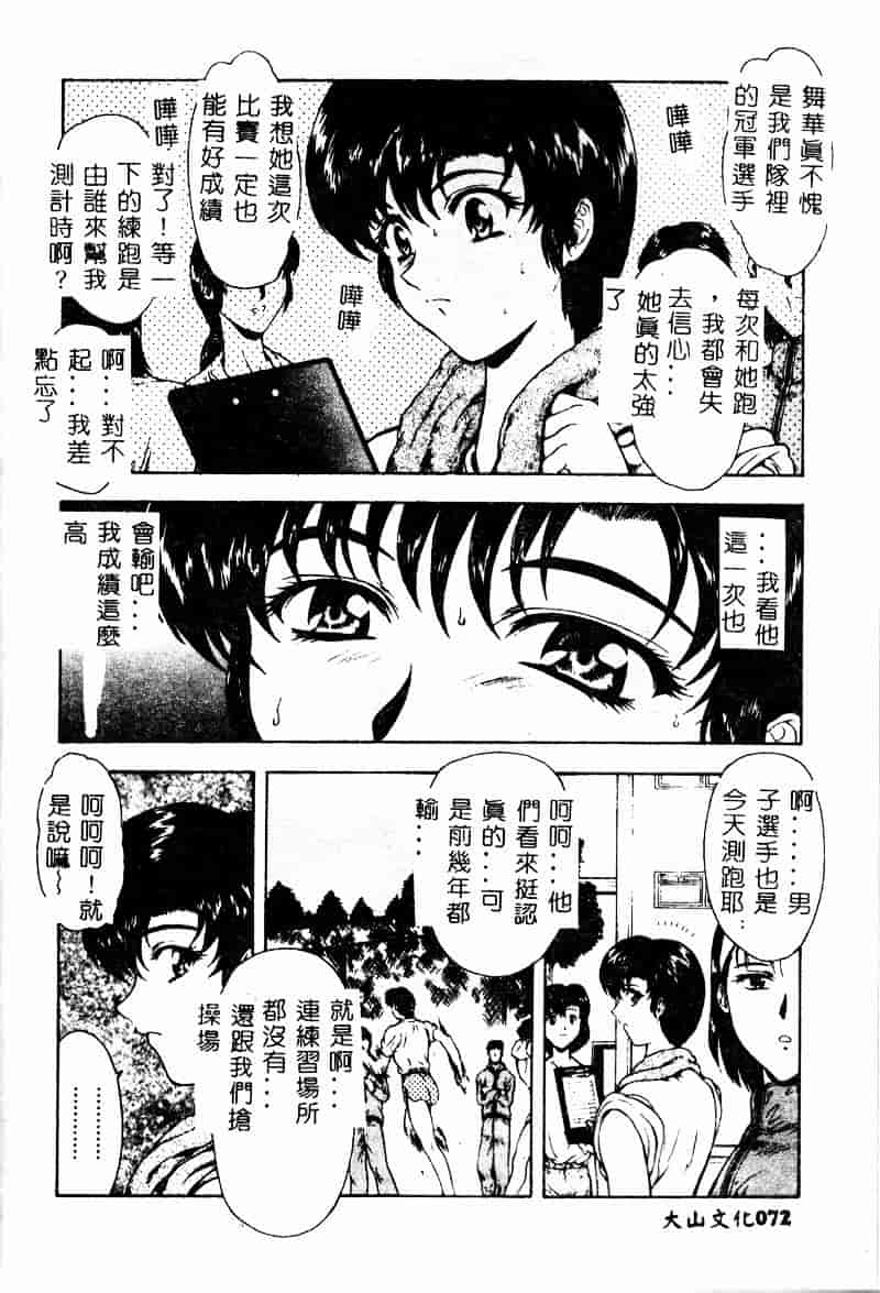 汉化版-[向正義] 真実の补完_第3集