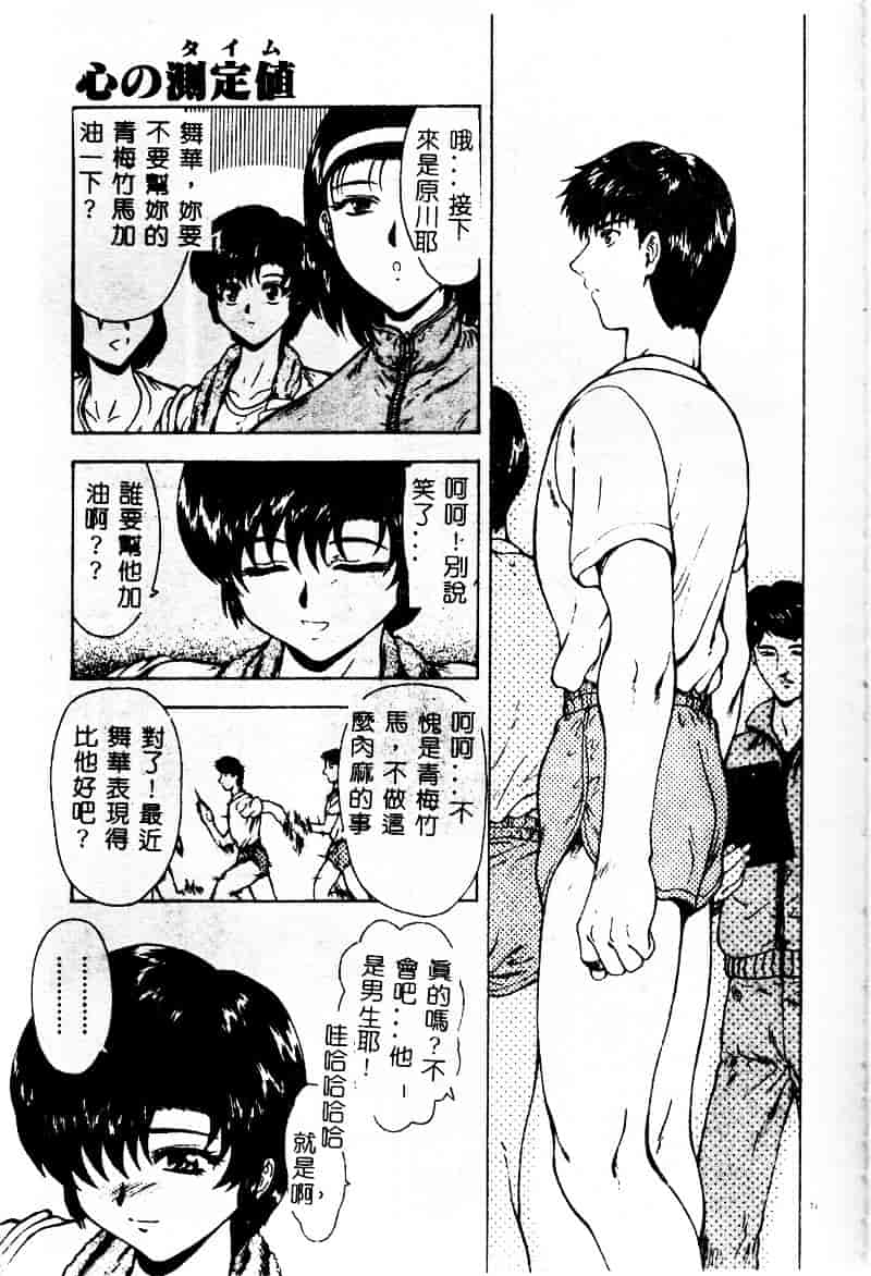 汉化版-[向正義] 真実の补完_第3集