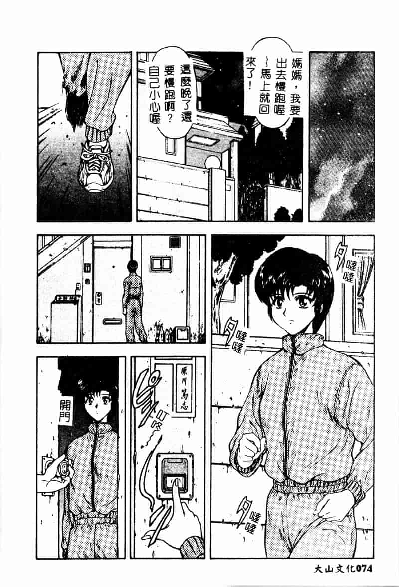 汉化版-[向正義] 真実の补完_第4集