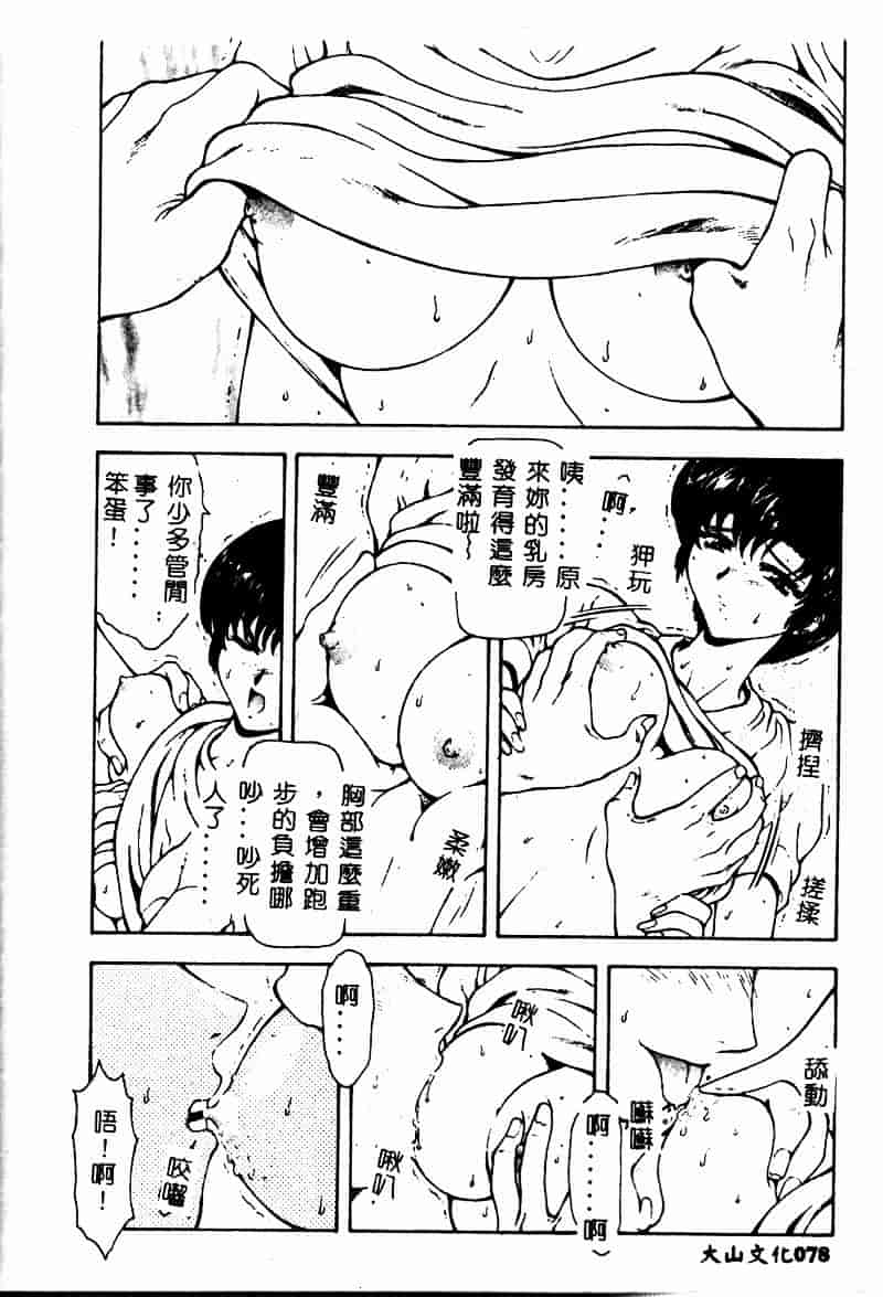 汉化版-[向正義] 真実の补完_第4集