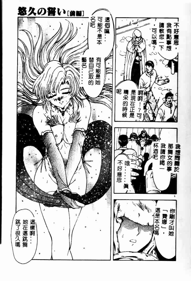 汉化版-[向正義] 真実の补完_第1集
