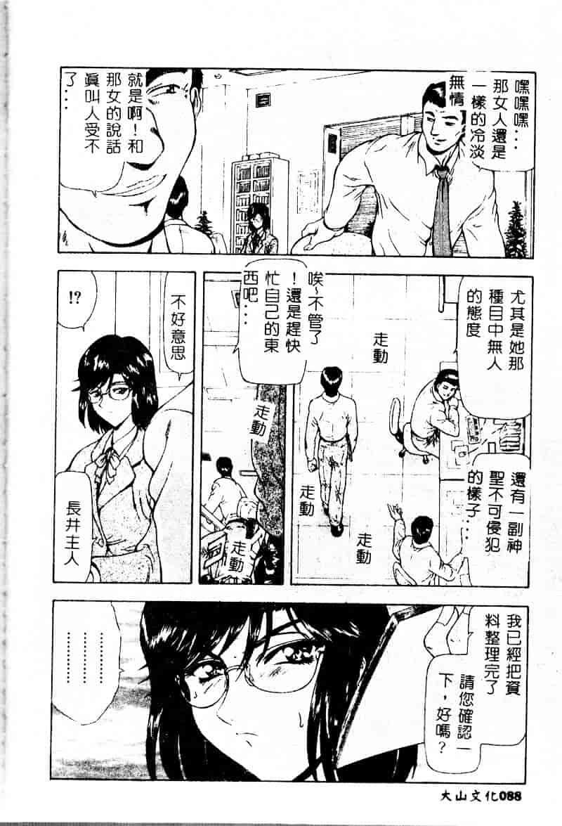 汉化版-[向正義] 真実の补完_第4集