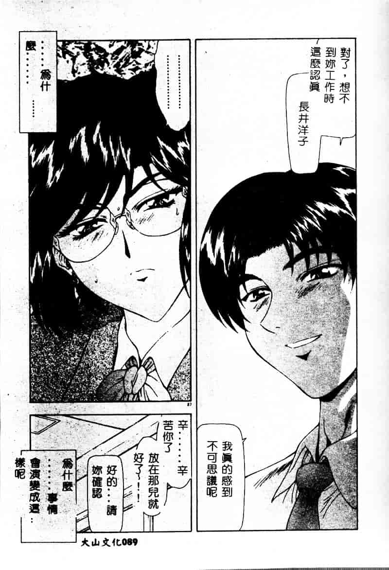 汉化版-[向正義] 真実の补完_第4集