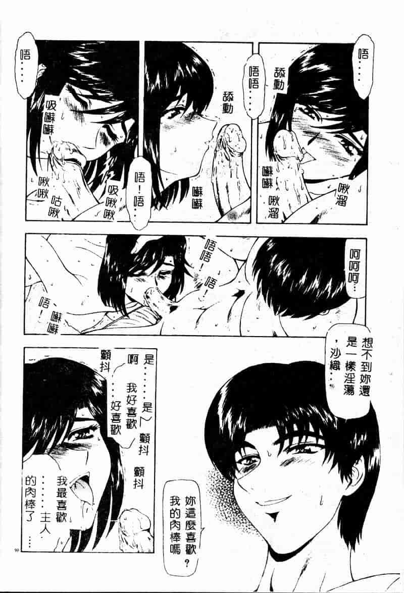 汉化版-[向正義] 真実の补完_第4集