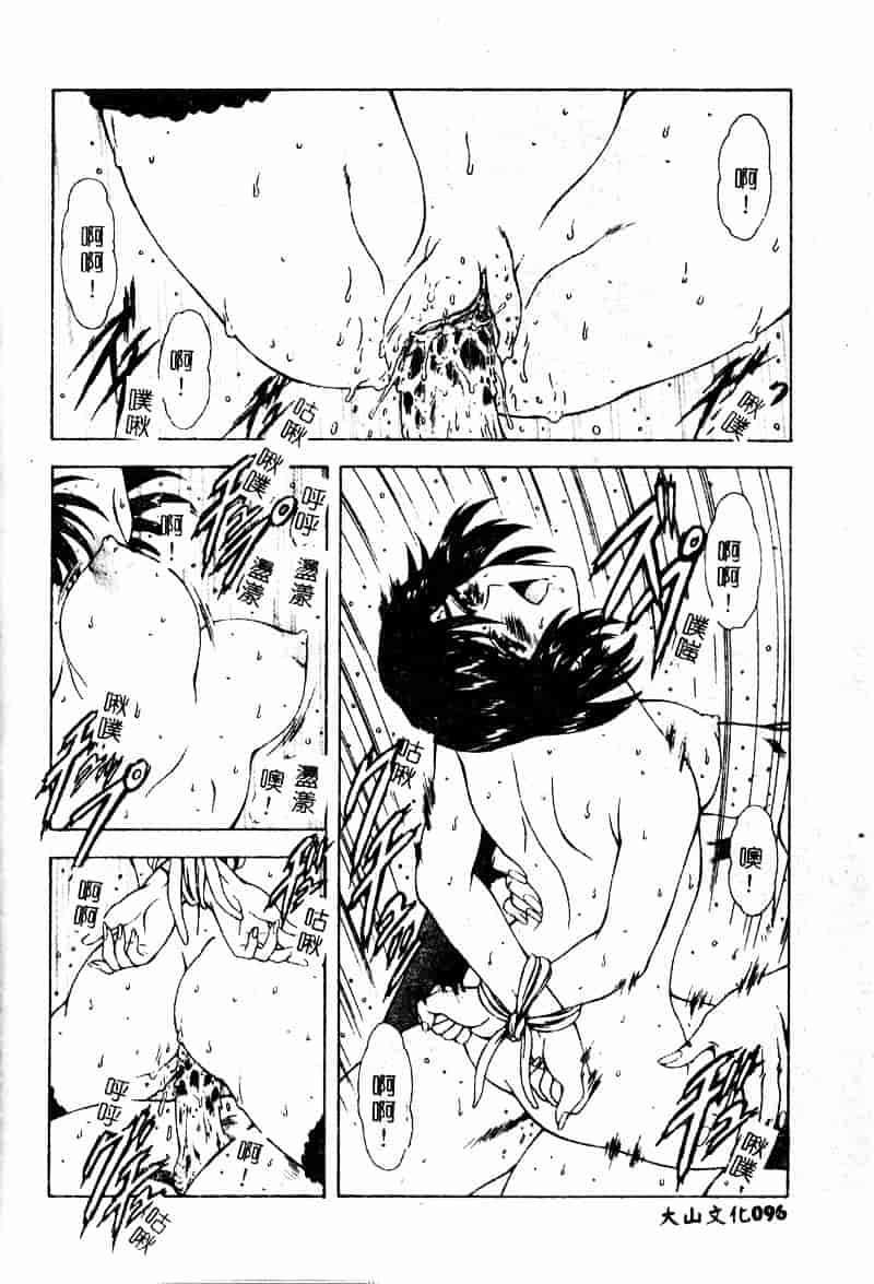 汉化版-[向正義] 真実の补完_第4集
