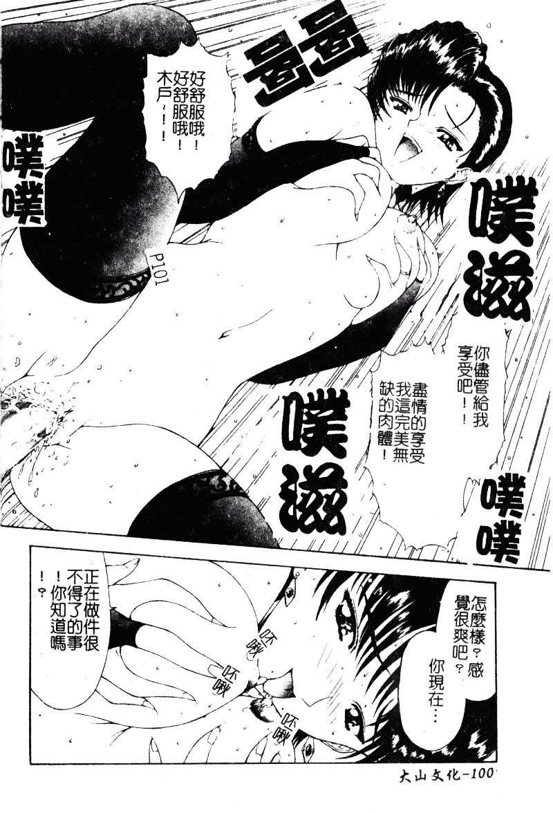 汉化版-[向正義] 背徳の彼方_第4集