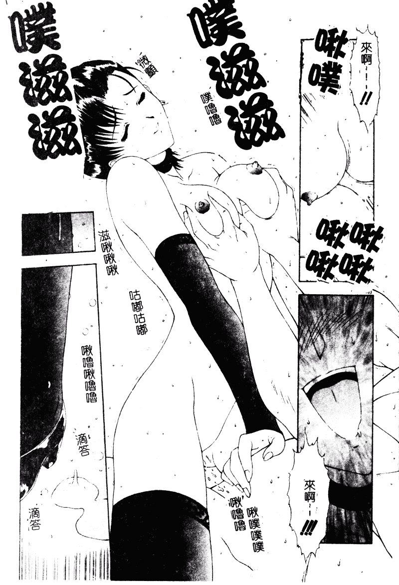 汉化版-[向正義] 背徳の彼方_第5集