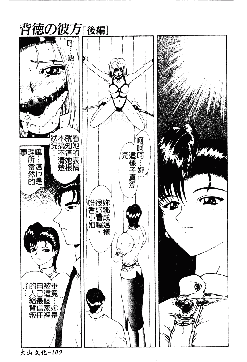 汉化版-[向正義] 背徳の彼方_第5集