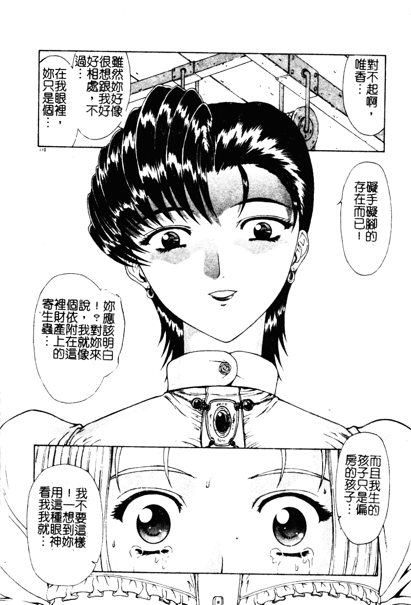 汉化版-[向正義] 背徳の彼方_第5集